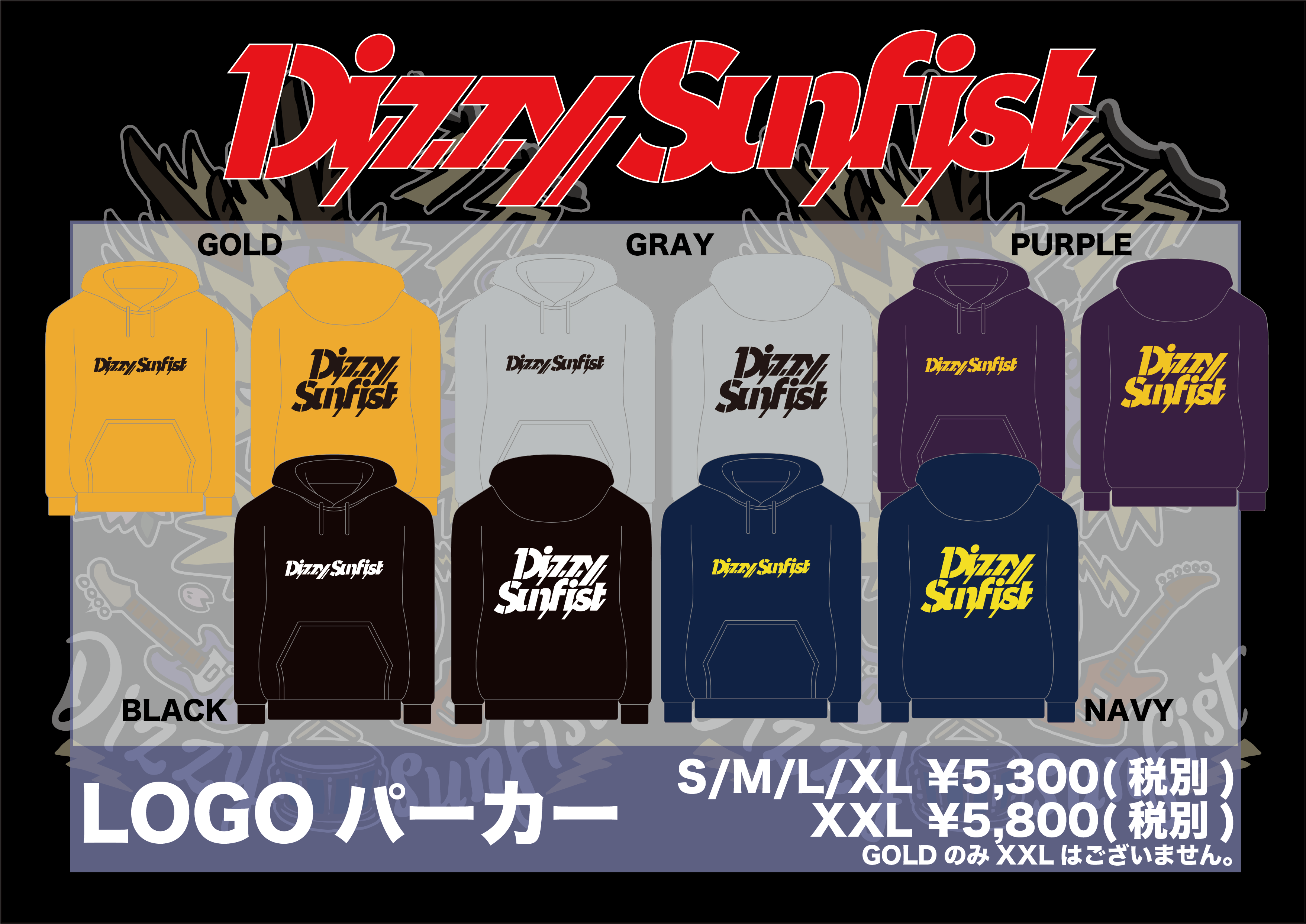 Dizzy Sunfist 2018 Hoodie＆Coach Jkt 受注販売開始！！ | Dizzy 