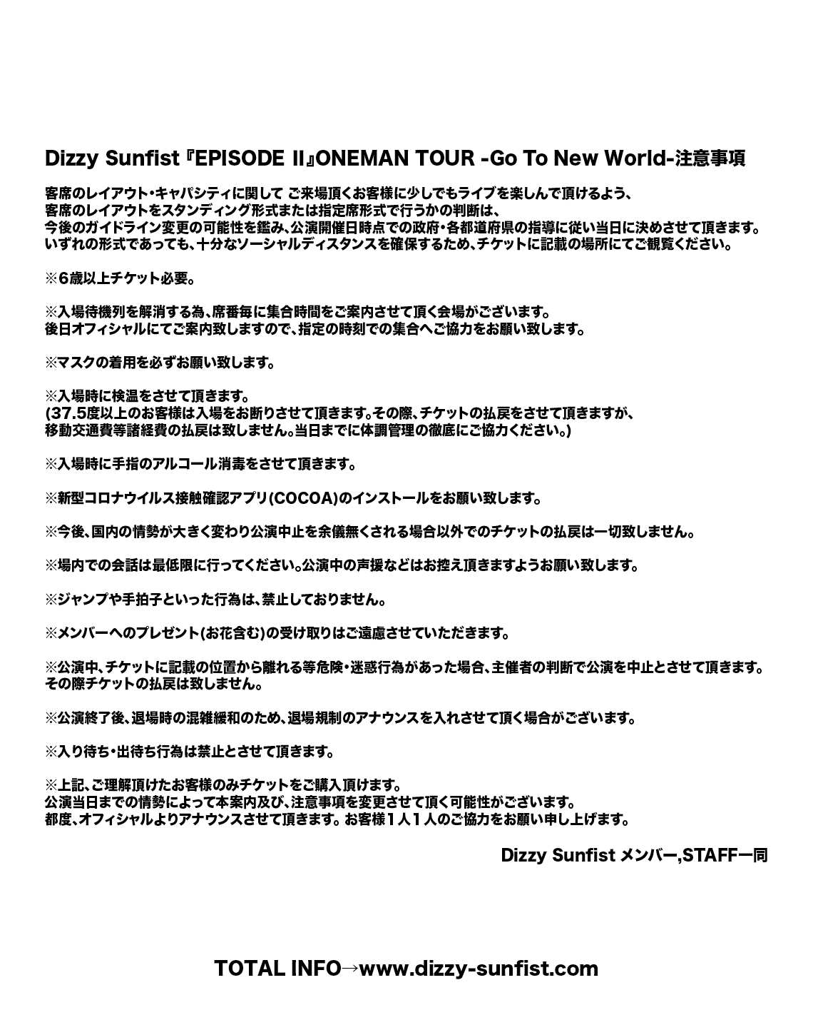 Dizzy Sunfist Episode Oneman Tour Go To New World 10 10 Sat 渋谷公演 12 25 Fri 金沢公演 チケット一般発売 Dizzy Sunfist Official Web Site