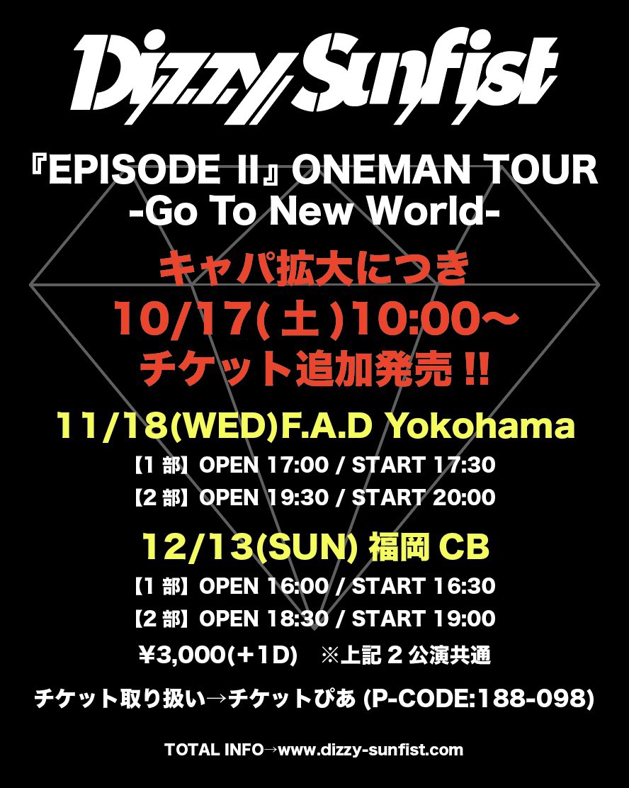 Dizzy Sunfist Episode Oneman Tour Go To New World 横浜 福岡公演チケット追加発売決定 Dizzy Sunfist Official Web Site