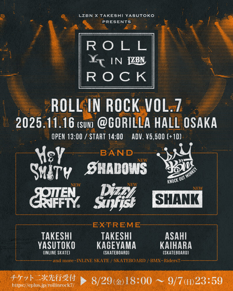 Dizzy Sunfist OFFICIAL WEB SITE : LZBN × 安床武士 Presents