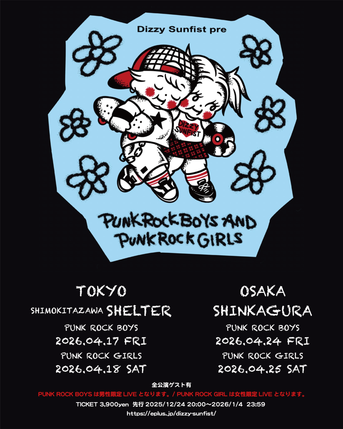 PUNK ROCK BOYS & PUNK ROCK GIRLS 2026年は 東京/大阪にて開催